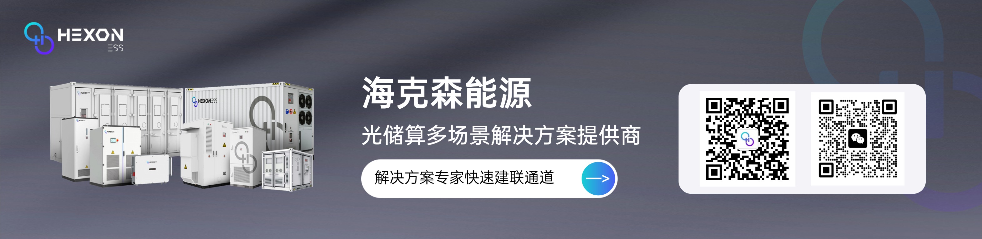 如何联系海克森售前工程师?.jpg