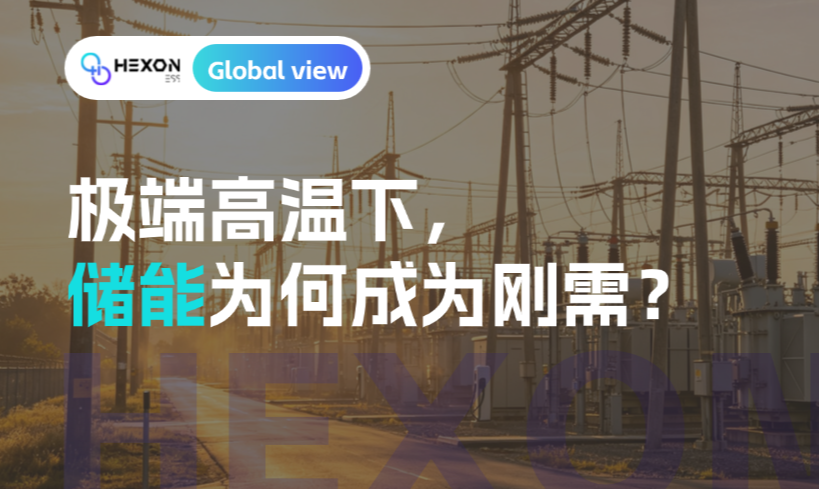 全球极端高温.png